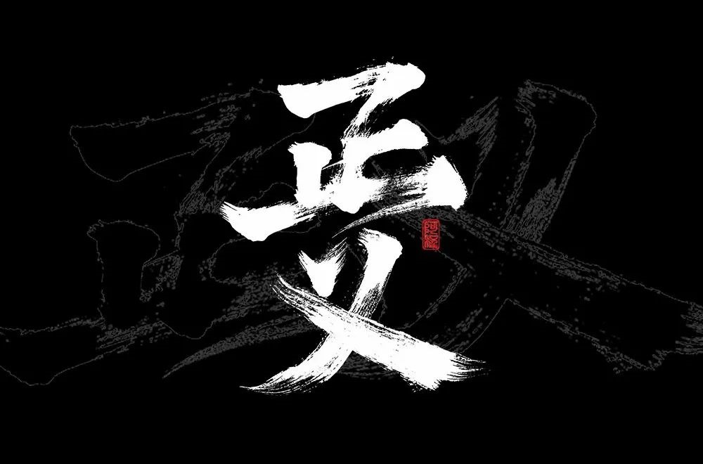 官司贏了！
